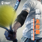 网球肘专用护肘关节套女士男式男款医用神器手臂护具专业健身