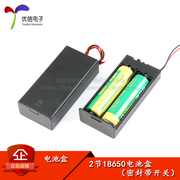 18650电池盒2节(全密封带开关，)可装两节18650电池