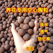 种花陶粒蛭石 陶粒 营养土营养液肥料多肉植物基质育苗块园艺用品