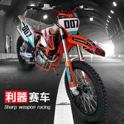 高赛越野摩托车250c高架攀爬林道风冷大缸头宗申山地CQR极盗者KTM