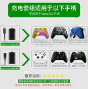 微软xboxonesx手柄充电电池，套装series2021xsxxss