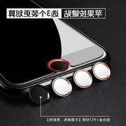 iphone8puls苹果7p手机7中间指纹贴膜按键，贴6splus个性配件home键