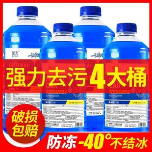 长安cs75cs55CS35plus玻璃水汽车冬季防冻清洁液车用夏季雨刮器