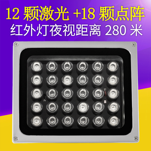 220v90w监控激光红外补光灯摄像头红外夜视灯12颗激光，+18颗点阵灯