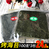 100g*3包网红海苔大片装即食，烤紫菜包饭海苔零食儿童拌饭脆片整箱