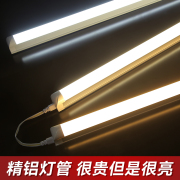 led灯管t5一体支架灯长条家用光管t8日光灯全套超亮节能灯长型灯