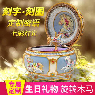 发光旋转木马音乐盒，定制八音盒创意生日礼物，送儿童女友三八节闺蜜