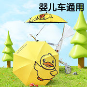 婴儿车遮阳伞溜娃神器防晒太阳紫外线通用儿童三轮手推车雨伞配件
