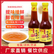 中南鲍鱼汁风味调味料380g即食海参伴侣致美斋鲍鱼汁海鲜捞饭调料