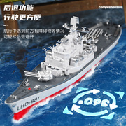 遥控船玩具可下水电动大号仿真战列舰航母模型大马力高速快艇