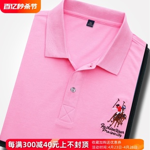丝光棉短袖T恤男装粉红色POLO衫翻领T有领带领上衣服半袖夏季薄款