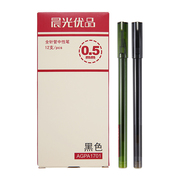 晨光agpa1701优品中性笔，考试全针管水笔0.5mm12支盒装