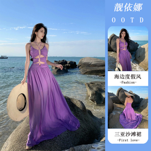 紫色高级感轻奢吊带连衣裙女三亚海边拍照穿搭度假风露背沙滩长裙