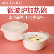 茶花微波炉加热碗蒸盒蒸米饭专用器皿容器饭盒塑料加热盆热菜神器