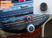 适08-13八代雅阁收音机旋钮11-14歌诗，图cd音量控制大小声盖帽