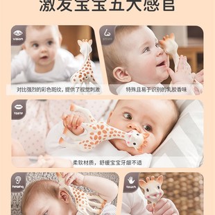 法国Sophie La oGirafe苏菲长颈鹿小鹿发声牙胶宝宝抓握磨牙咬玩