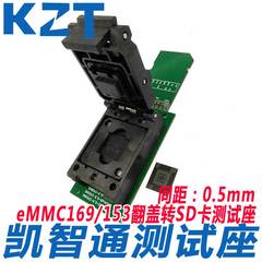 极速eMMC16转数据恢复3座em9mc15 烧试录座 长接口SD卡测座 KZT