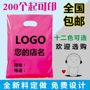 塑料袋订做logo服装袋购物袋，定制手提袋子手机袋，童装袋袋