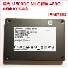 镁光M500DC800G480G240G2.5sata