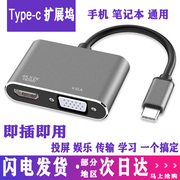 typec扩展坞拓展笔记本usb转接头适用于苹果macbookpro华为手机电脑ipad多接口，转换器雷电34hdmivga分线hub