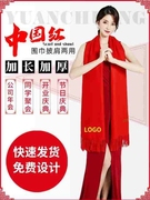 年会红围巾定制印字logo企业中国红围巾，同学聚会大红色c8