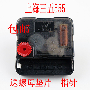 上海三五555石英钟扫描机芯挂钟，扫秒静音电子，钟表钟芯diy表芯