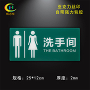 农行绿公共洗手间门牌，亚克力丝印标识标志牌，男女卫生间厕所提示牌