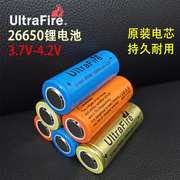 26650锂电池3.7V大容量动力充电电池p90强光手电筒充电器4.2V电池