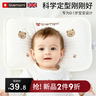 英国lovemami定型枕婴儿枕头0到6个月新生儿云片枕矫宝宝吸汗透气