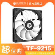 ID-COOLING CPU散热器9CM超薄机箱风扇9015智能温控IS40 HP400