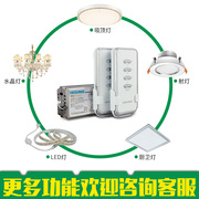 河森无线电灯具单控家用电源，智能遥控开关220v一路电灯具遥控器