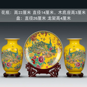 高档花瓶三件套景德镇陶瓷器中式摆件，黄色孔雀欧式家居，客厅酒柜装