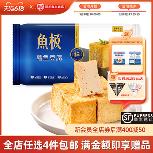 海欣鱼极鱼丸手工批发鳕鱼豆腐豆捞烧烤火锅丸子关东煮实心食材