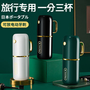 日本进口三合一旅行漱口杯便携式高颜值套装刷牙杯子牙具盒三件套