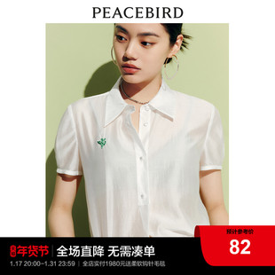 太平鸟白色短袖气质衬衫女2023夏装高级感短款上衣仙气设计感