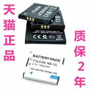 ixus275佳能a2300a2400a2500a3400a4000sx240245265hs285hs410125145155150170180相机电池nb-11l