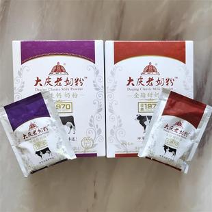 黑龙江大庆老奶粉，1970锌铁钙全脂整箱，老式奶粉独立袋装