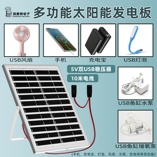 大钢化玻璃太阳能电池板手机户外便携光伏发电板折叠USB充电器5v