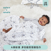 aden+anais美国品牌婴儿纱布包巾，新生儿裹布小被子，宝宝睡毯1只装
