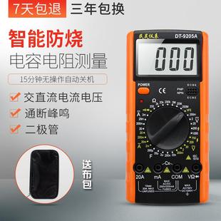 电工万用表DT9205A自动关机高精度数字防烧万能表工具实习套装