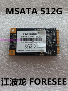 江波龙(江波龙，)foreseemsata256g512gssd固态硬盘