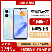 honor荣耀play7t5g全网通天玑6020百元大电池老人手机
