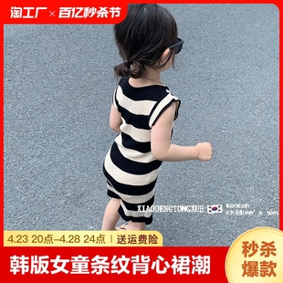 韩国童装女童宝宝紧身连衣裙儿童内搭时髦修身无袖吊带条纹背心裙