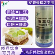 朱师傅香草粉1kg奶茶店专用蛋糕冰沙咖啡冰淇淋香草精烘焙食用粉