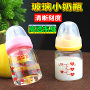 玻璃奶瓶标准小口径宝宝用品，新生婴儿喝水奶小号0-6个月迷你初生