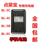 适用BL-5C座充 诺基亚电池充电器 插卡小音箱电池bl-10c BL5C座充