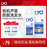 泰国LYO有机芦荟防脱洗发水护发素固发控油蓬松去屑洗发露洗头膏