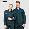 aetel春夏季男女工作服长袖套装，透气耐磨工厂，电焊劳保工程服可现