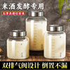 泡酒玻璃瓶子醪糟米酒酿酒罐密封酒坛储存白酒容器专用发酵瓶空瓶