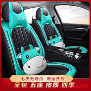 北汽e130e150四季皮革坐垫，北京汽车e系列，四季通用全包围汽车座套